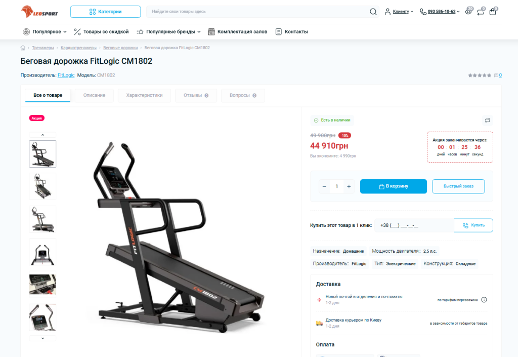 LeoSport