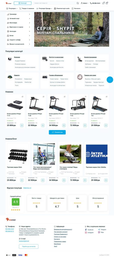 LeoSport